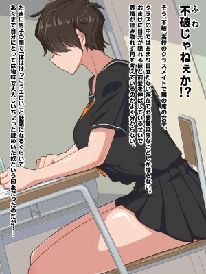 [秘密結社ヴァニタス]&nbsp;&nbsp;隣の席のメカクレビッチ_005