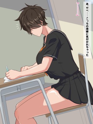 [秘密結社ヴァニタス]&nbsp;&nbsp;隣の席のメカクレビッチ_058