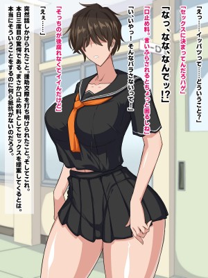 [秘密結社ヴァニタス]&nbsp;&nbsp;隣の席のメカクレビッチ_018