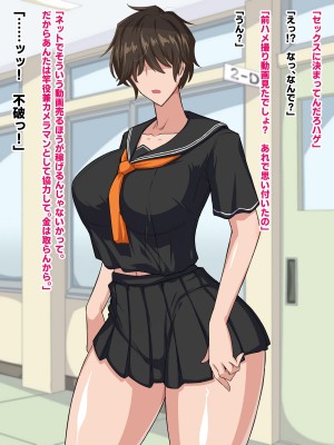 [秘密結社ヴァニタス]&nbsp;&nbsp;隣の席のメカクレビッチ_135