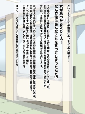 [秘密結社ヴァニタス]&nbsp;&nbsp;隣の席のメカクレビッチ_132