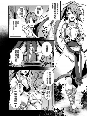 [しんどう] 勇者のボクと○○のお姉ちゃん[中国翻译]_02