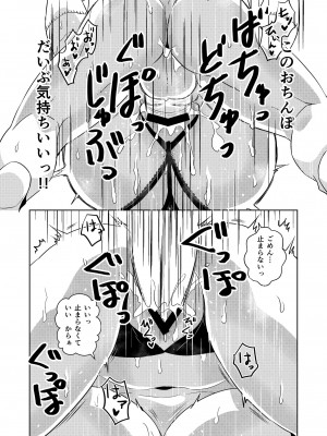 [QUARTER.] お嬢さま●こは童貞ちんぽがお好き_14