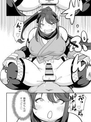 [アンソロジー] 強制妊娠性交 [DL版]_076