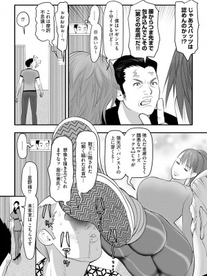[アンソロジー] 強制妊娠性交 [DL版]_009
