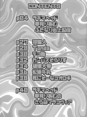 (C100)&nbsp;&nbsp;[革命政府広報室&nbsp;&nbsp;(よろず)]&nbsp;&nbsp;夢見りあむふたなり炎上配信 (ふたなろうともアイドルマスター)_02