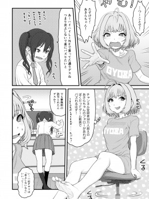 (C100)&nbsp;&nbsp;[革命政府広報室&nbsp;&nbsp;(よろず)]&nbsp;&nbsp;夢見りあむふたなり炎上配信 (ふたなろうともアイドルマスター)_05