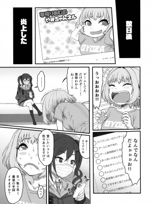 (C100)&nbsp;&nbsp;[革命政府広報室&nbsp;&nbsp;(よろず)]&nbsp;&nbsp;夢見りあむふたなり炎上配信 (ふたなろうともアイドルマスター)_06