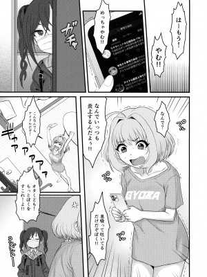 (C100)&nbsp;&nbsp;[革命政府広報室&nbsp;&nbsp;(よろず)]&nbsp;&nbsp;夢見りあむふたなり炎上配信 (ふたなろうともアイドルマスター)_04