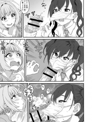 (C100)&nbsp;&nbsp;[革命政府広報室&nbsp;&nbsp;(よろず)]&nbsp;&nbsp;夢見りあむふたなり炎上配信 (ふたなろうともアイドルマスター)_12