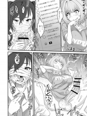 (C100)&nbsp;&nbsp;[革命政府広報室&nbsp;&nbsp;(よろず)]&nbsp;&nbsp;夢見りあむふたなり炎上配信 (ふたなろうともアイドルマスター)_13