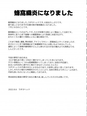 (C100)&nbsp;&nbsp;[革命政府広報室&nbsp;&nbsp;(よろず)]&nbsp;&nbsp;夢見りあむふたなり炎上配信 (ふたなろうともアイドルマスター)_47