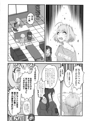 (C100)&nbsp;&nbsp;[革命政府広報室&nbsp;&nbsp;(よろず)]&nbsp;&nbsp;夢見りあむふたなり炎上配信 (ふたなろうともアイドルマスター)_25