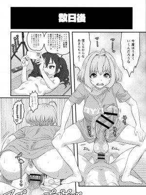 (C100)&nbsp;&nbsp;[革命政府広報室&nbsp;&nbsp;(よろず)]&nbsp;&nbsp;夢見りあむふたなり炎上配信 (ふたなろうともアイドルマスター)_21