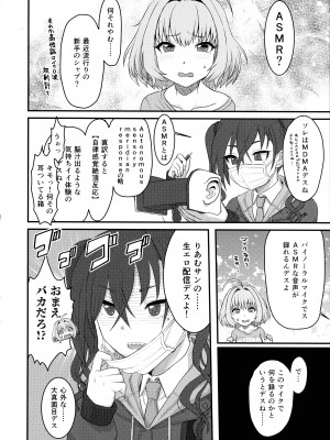 (C100)&nbsp;&nbsp;[革命政府広報室&nbsp;&nbsp;(よろず)]&nbsp;&nbsp;夢見りあむふたなり炎上配信 (ふたなろうともアイドルマスター)_07