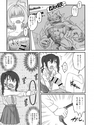 (C100)&nbsp;&nbsp;[革命政府広報室&nbsp;&nbsp;(よろず)]&nbsp;&nbsp;夢見りあむふたなり炎上配信 (ふたなろうともアイドルマスター)_14