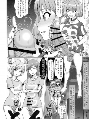 (C100)&nbsp;&nbsp;[革命政府広報室&nbsp;&nbsp;(よろず)]&nbsp;&nbsp;夢見りあむふたなり炎上配信 (ふたなろうともアイドルマスター)_27