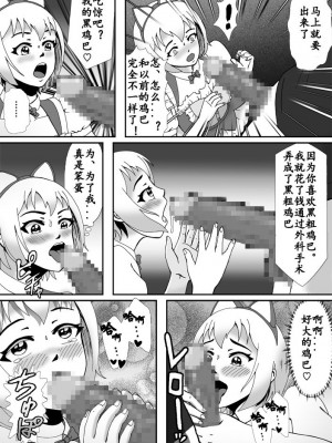 [Bカイマン] こんなふうにマゾにされていくのね。ニューハーフ娼婦露出調教旅行 [中国翻訳]_32