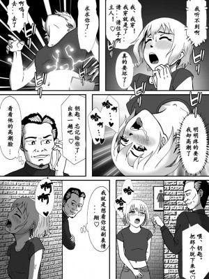 [Bカイマン] こんなふうにマゾにされていくのね。ニューハーフ娼婦露出調教旅行 [中国翻訳]_18