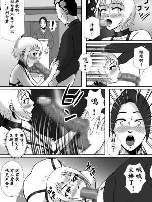 [Bカイマン] こんなふうにマゾにされていくのね。ニューハーフ娼婦露出調教旅行 [中国翻訳]_43