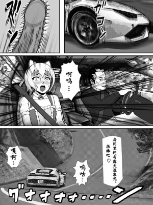 [Bカイマン] こんなふうにマゾにされていくのね。ニューハーフ娼婦露出調教旅行 [中国翻訳]_36