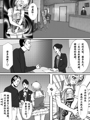 [Bカイマン] こんなふうにマゾにされていくのね。ニューハーフ娼婦露出調教旅行 [中国翻訳]_38