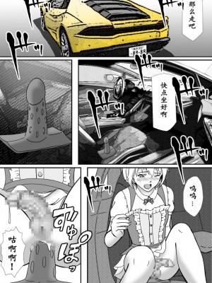 [Bカイマン] こんなふうにマゾにされていくのね。ニューハーフ娼婦露出調教旅行 [中国翻訳]_33