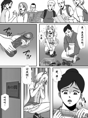 [Bカイマン] こんなふうにマゾにされていくのね。ニューハーフ娼婦露出調教旅行 [中国翻訳]_40