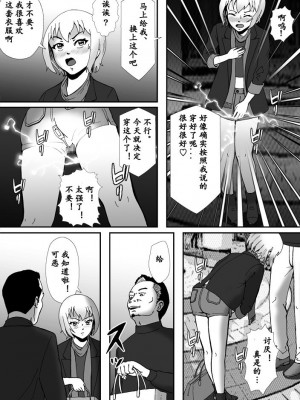 [Bカイマン] こんなふうにマゾにされていくのね。ニューハーフ娼婦露出調教旅行 [中国翻訳]_12