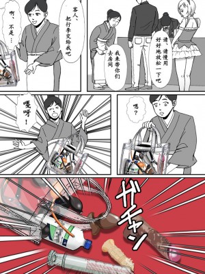 [Bカイマン] こんなふうにマゾにされていくのね。ニューハーフ娼婦露出調教旅行 [中国翻訳]_39