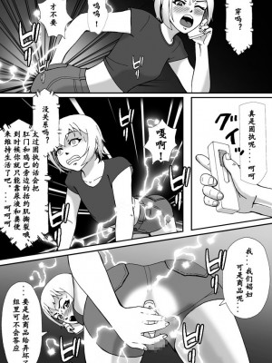 [Bカイマン] こんなふうにマゾにされていくのね。ニューハーフ娼婦露出調教旅行 [中国翻訳]_15