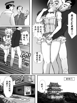 [Bカイマン] こんなふうにマゾにされていくのね。ニューハーフ娼婦露出調教旅行 [中国翻訳]_29