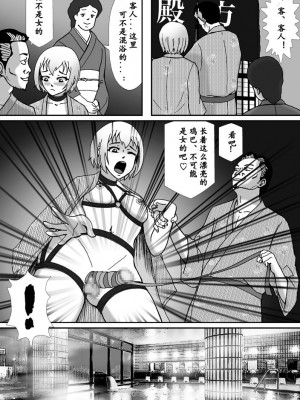 [Bカイマン] こんなふうにマゾにされていくのね。ニューハーフ娼婦露出調教旅行 [中国翻訳]_47