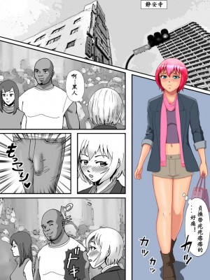 [Bカイマン] こんなふうにマゾにされていくのね。ニューハーフ娼婦露出調教旅行 [中国翻訳]_10