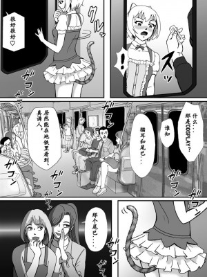 [Bカイマン] こんなふうにマゾにされていくのね。ニューハーフ娼婦露出調教旅行 [中国翻訳]_25