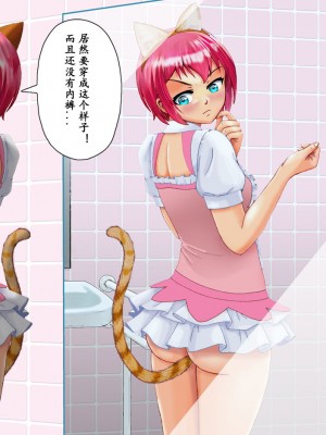 [Bカイマン] こんなふうにマゾにされていくのね。ニューハーフ娼婦露出調教旅行 [中国翻訳]_21