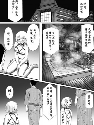 [Bカイマン] こんなふうにマゾにされていくのね。ニューハーフ娼婦露出調教旅行 [中国翻訳]_45