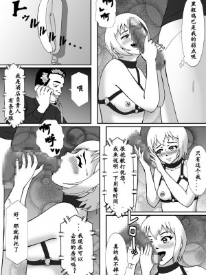 [Bカイマン] こんなふうにマゾにされていくのね。ニューハーフ娼婦露出調教旅行 [中国翻訳]_42