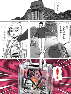 [Bカイマン] こんなふうにマゾにされていくのね。ニューハーフ娼婦露出調教旅行 [中国翻訳]_37