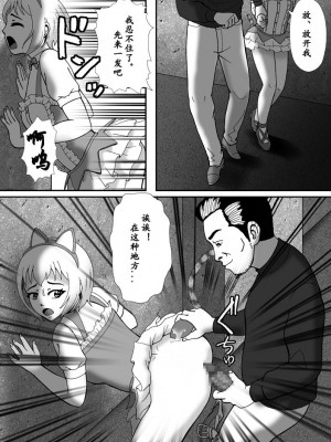 [Bカイマン] こんなふうにマゾにされていくのね。ニューハーフ娼婦露出調教旅行 [中国翻訳]_30