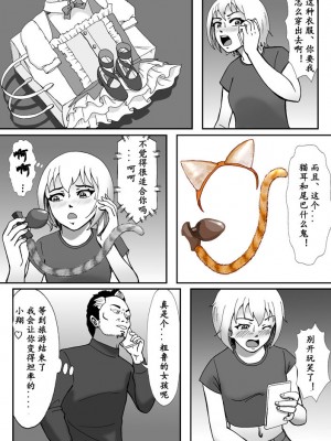 [Bカイマン] こんなふうにマゾにされていくのね。ニューハーフ娼婦露出調教旅行 [中国翻訳]_14