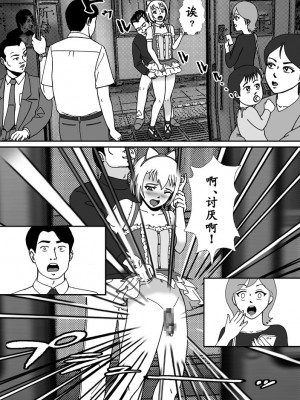 [Bカイマン] こんなふうにマゾにされていくのね。ニューハーフ娼婦露出調教旅行 [中国翻訳]_27