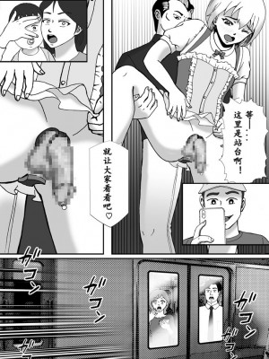 [Bカイマン] こんなふうにマゾにされていくのね。ニューハーフ娼婦露出調教旅行 [中国翻訳]_28