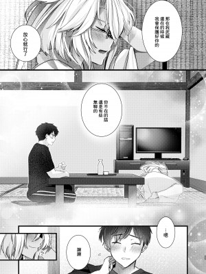 (C100) [まろ茶庵 (ゆなまろ)] 銀鼠色と恋 秘書艦と提督の机編 (艦隊これくしょん -艦これ-) [中国翻訳]_26