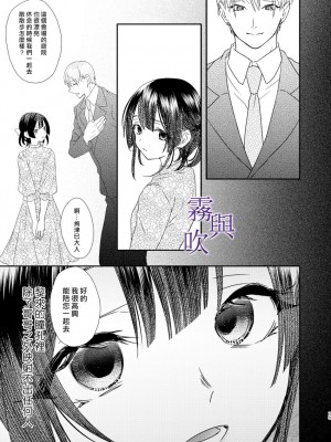 [0]罪と罰。[霧吹弥生汉化组]_078