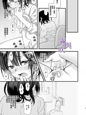 [0]罪と罰。[霧吹弥生汉化组]_062