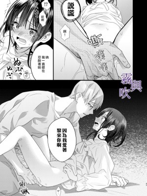 [0]罪と罰。[霧吹弥生汉化组]_068