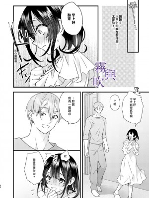 [0]罪と罰。[霧吹弥生汉化组]_051