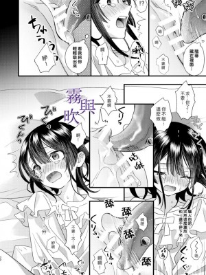 [0]罪と罰。[霧吹弥生汉化组]_025