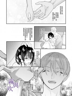 [0]罪と罰。[霧吹弥生汉化组]_033